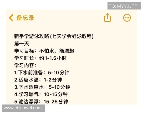 蛙泳基本动作解析与技巧训练方法详解