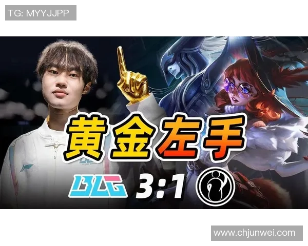 赛后复盘：BLG与IG对决中的战术分析与技术亮点探讨
