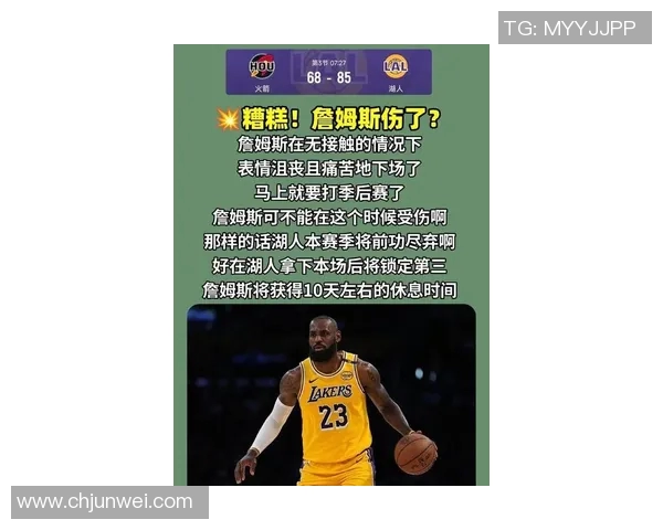 曝詹姆斯从未考虑申请交易不满湖人言论都是对手球队散布的谣言