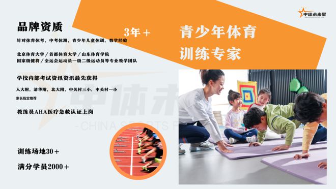 健身器材向阳孩子体育锻炼：国度级活动员指点太好了！(图2)
