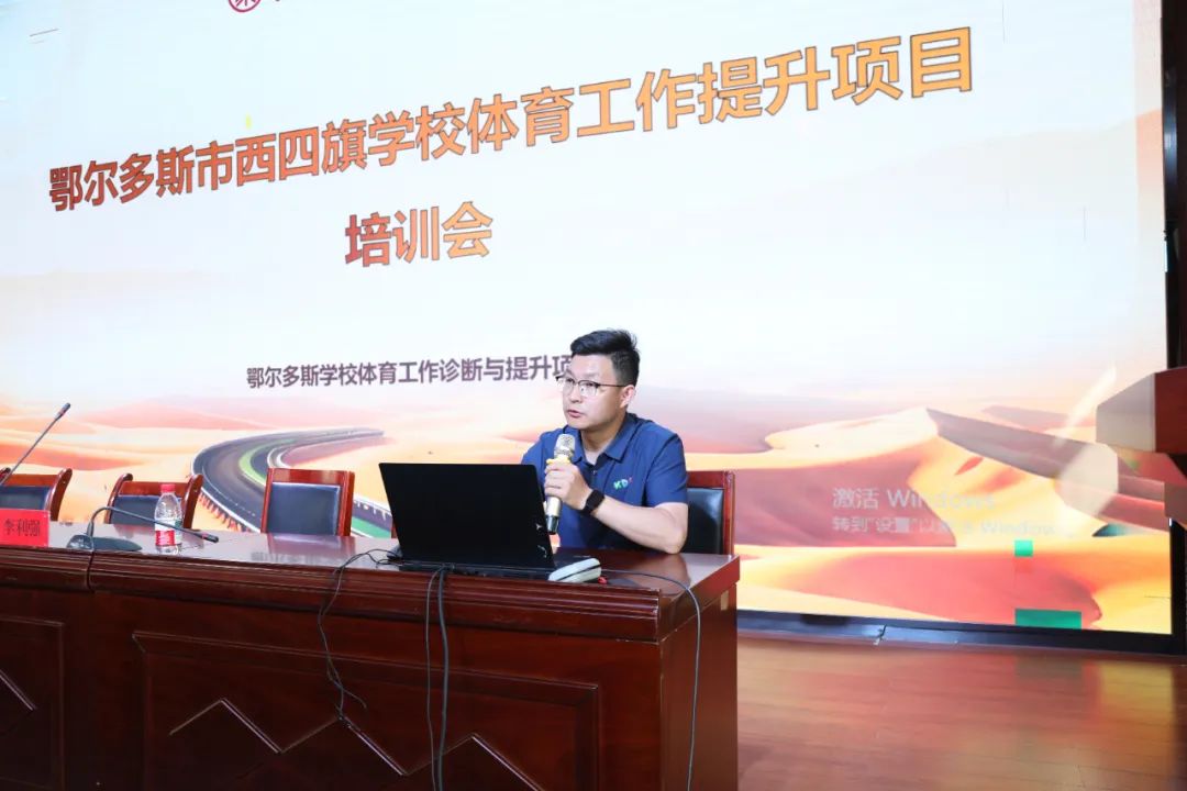 星空综合体育网页版“干货”培训+精准指点丨鄂托克旗三所黉舍体育教室在高校专家助力(图2)