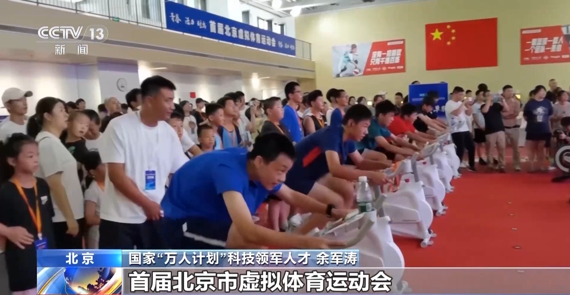 体育比赛智能健身装备＋假造体育赛事 科技赋能全民健身(图5)