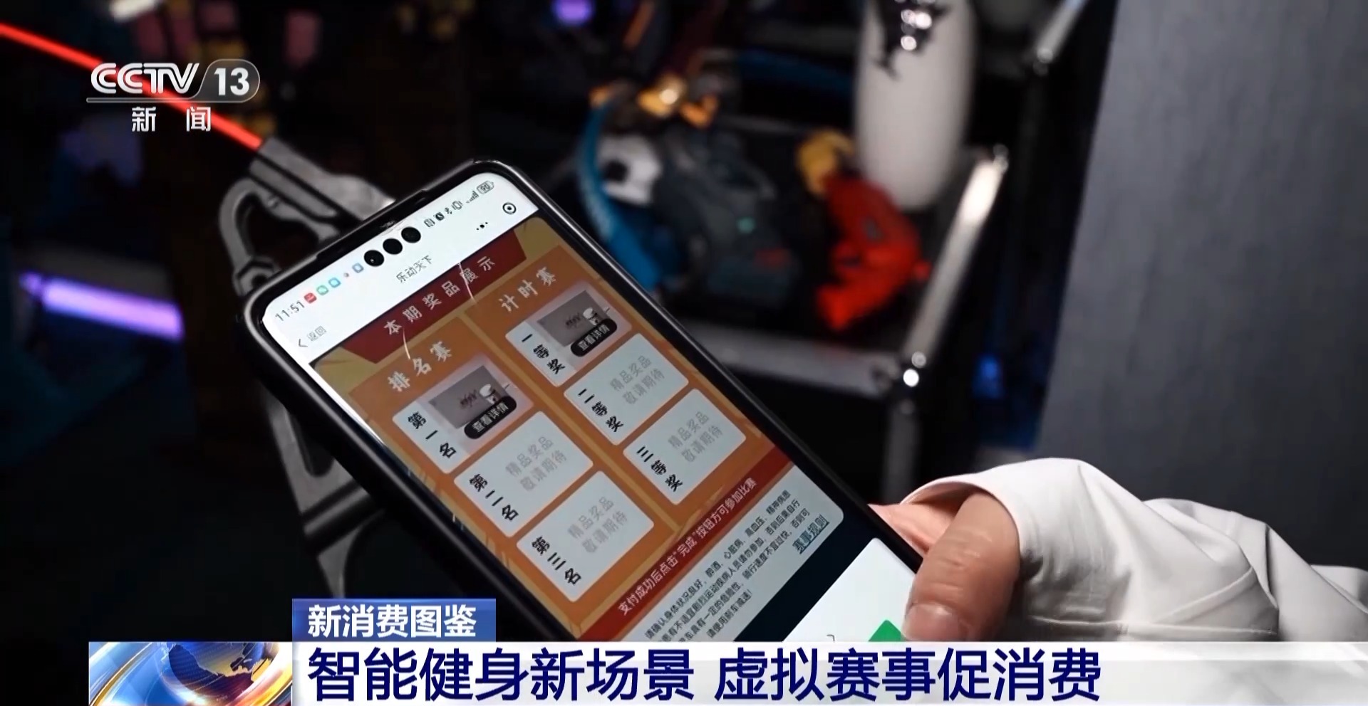 体育比赛智能健身装备＋假造体育赛事 科技赋能全民健身(图2)