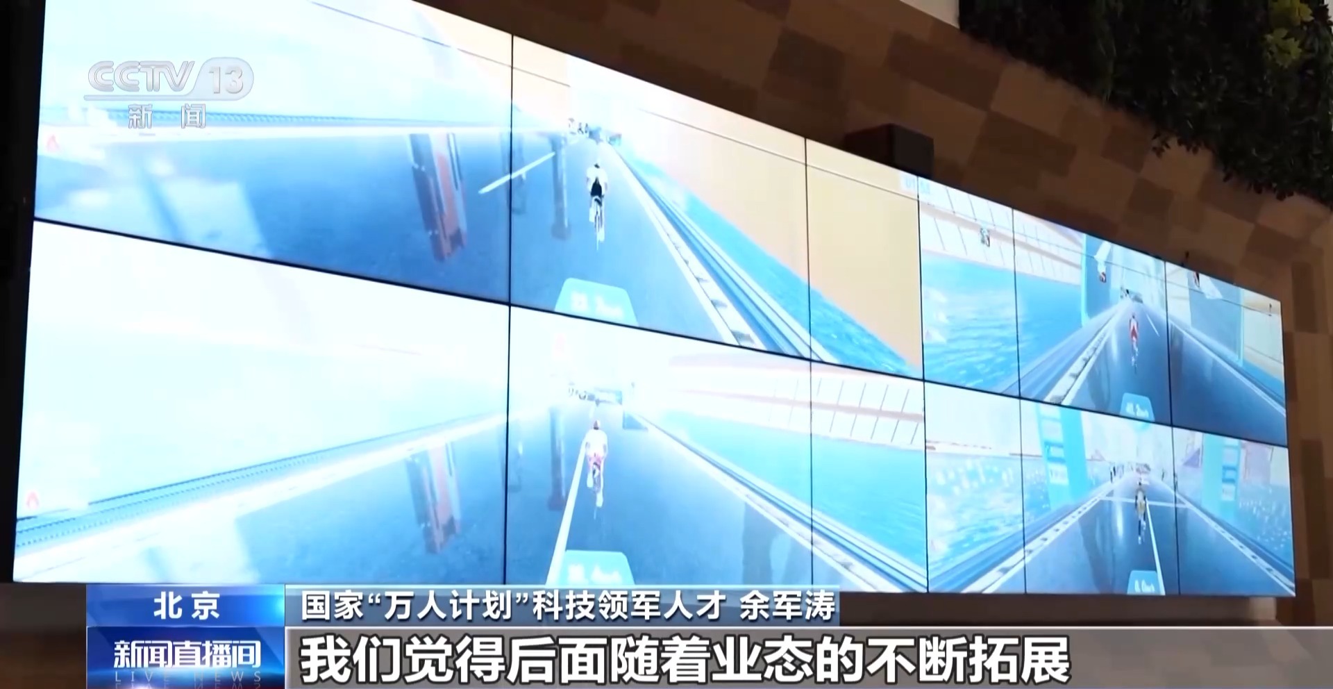 体育比赛智能健身装备＋假造体育赛事 科技赋能全民健身(图3)