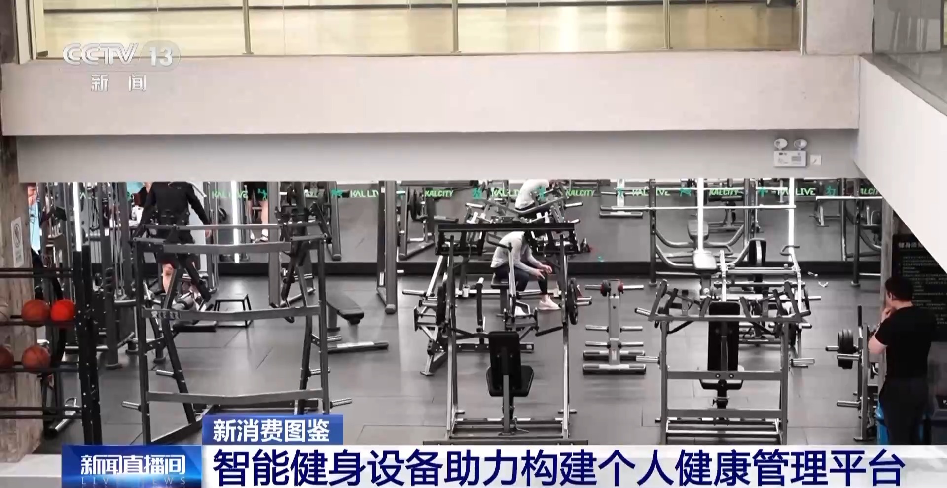 体育比赛智能健身装备＋假造体育赛事 科技赋能全民健身(图8)