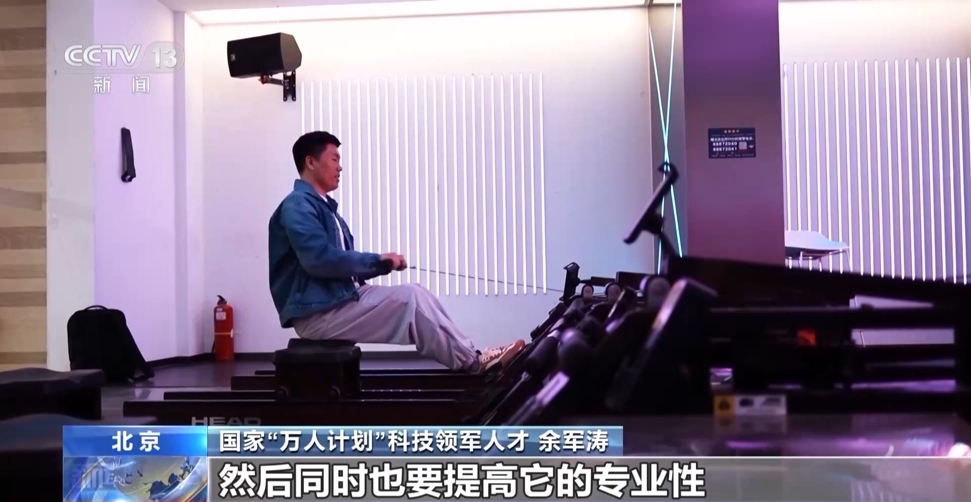 体育比赛智能健身装备＋假造体育赛事 科技赋能全民健身(图9)