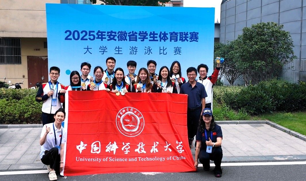 星空·综合体育官网2025年安徽省门生体育联赛大门生泅水角逐闭幕(图1)