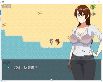 星空·体育中国综合和老妈在荒岛保存安卓版(图1)